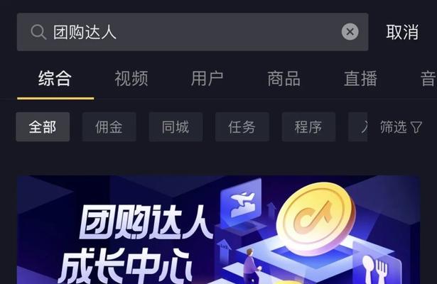 抖音推广赚佣金大揭秘！（从零开始，教你如何在抖音上赚钱！）