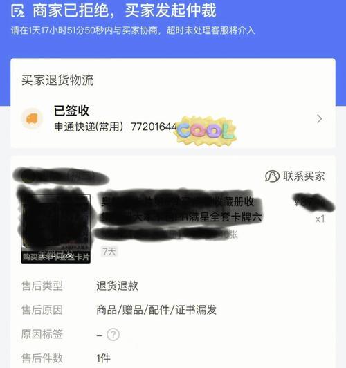 抖音退货上传凭证指南（教你如何上传完整凭证，轻松退货）