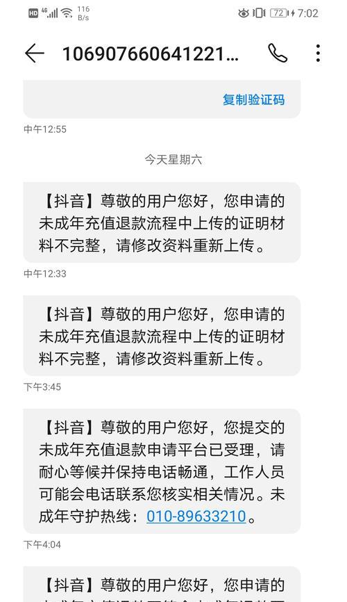 抖音退款多了会对店铺产生什么影响？（退款率高的店铺有哪些问题？如何降低退款率？）