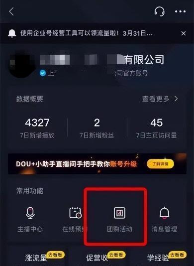 如何添加抖音外露达人的联系方式？（一步步教你轻松获取达人联系方式，实现成功合作！）