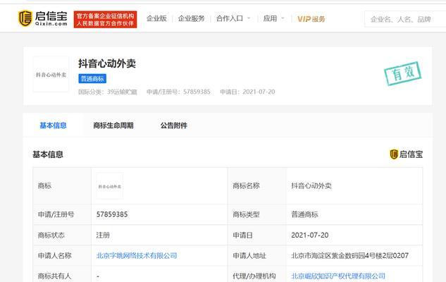 抖音外卖城市代理，快速赚钱的机会！（加盟抖音外卖城市代理，让你轻松获得收益！）
