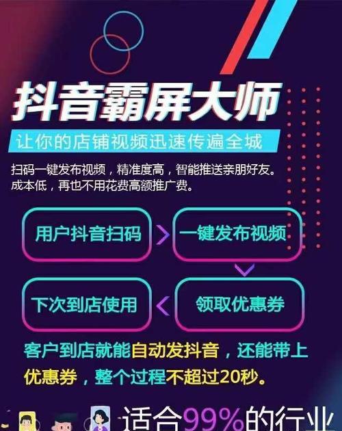 抖音外卖地推实战攻略（借助抖音短视频推广外卖业务，让你的生意突飞猛进！）