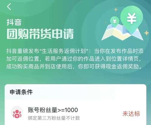 抖音外卖商家入驻攻略（如何与抖音合作实现在线外卖）