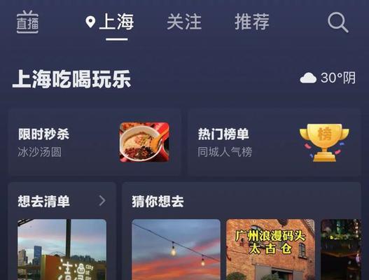 如何在抖音外卖上轻松点餐