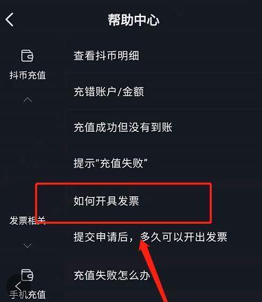 如何在抖音网页版查看订单（抖音订单查询方法详解，轻松掌握订单管理技巧）