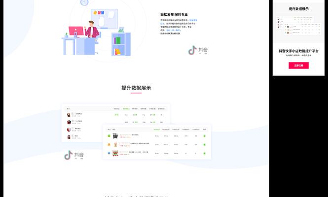 抖音网页版发布作品指南（学会这些技巧，让你的视频更有吸引力）