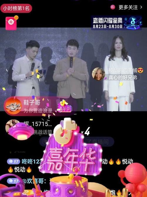 抖音网页版礼物赠送教程（如何在抖音网页版上为喜欢的主播送出礼物？）