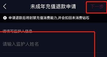 抖音未成年退款成功率高吗？（揭秘未成年人在抖音退款的成功率及其原因）
