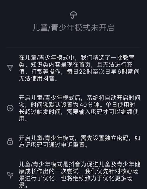 抖音未成年退款操作指南（如何安全、便捷地为未成年人退款？）