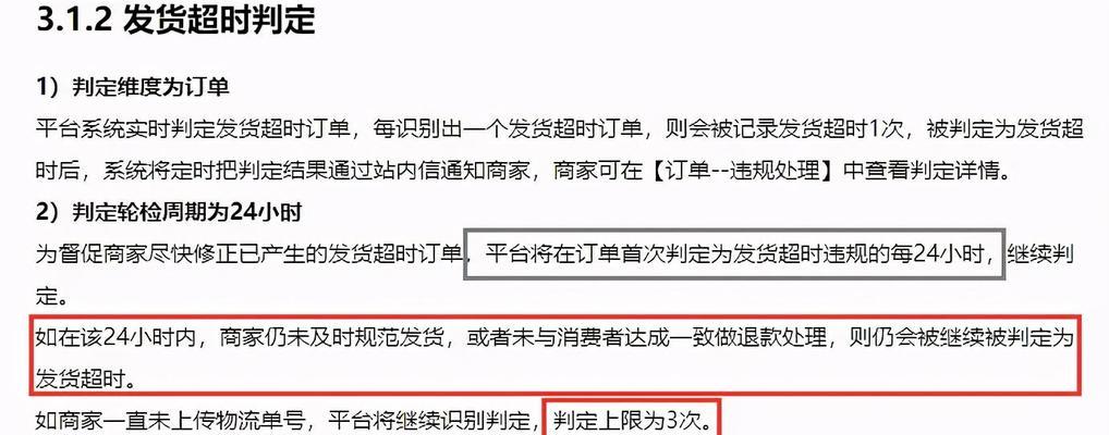 抖音未发货订单退款教程（如何在抖音申请未发货订单退款，操作步骤详解）