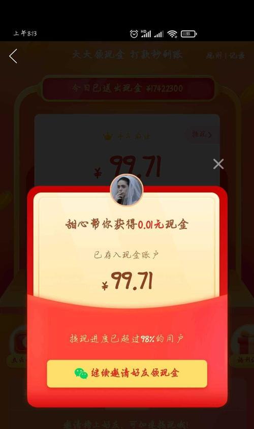 抖音现金任务全攻略（从零开始，轻松赚钱！）