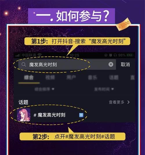 抖音现金任务全攻略（从零开始，轻松赚钱！）