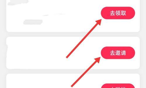 抖音限时补贴申请攻略（如何申请抖音限时补贴，让你的直播更火爆！）