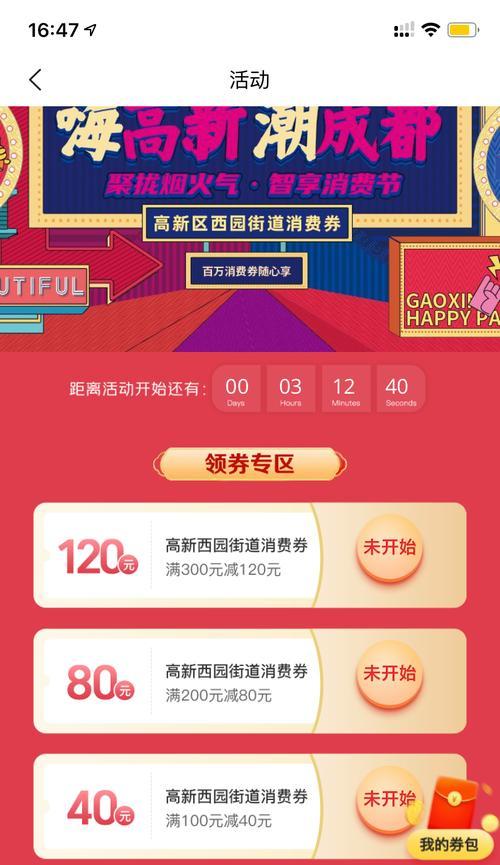 抖音消费券使用攻略（如何用划算的方式使用抖音消费券）