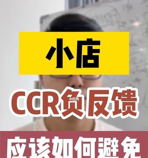 揭秘抖音消费者负面评价真相！（为什么会引起负面评价？负面评价的危害有多大？）