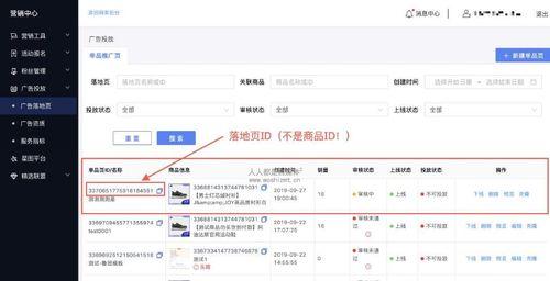 如何查找抖音小店ID（快速获取你喜欢的小店ID）