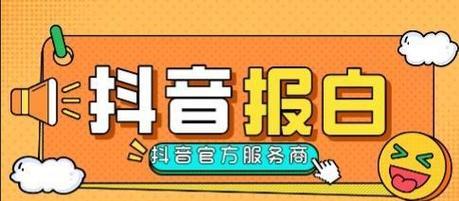揭秘抖音小店不当获利的真相（小商家大手笔，违规赚取巨额利润，）