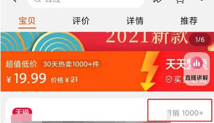 抖音小店恶意差评申诉指南（如何维护小店品牌形象和顾客口碑）