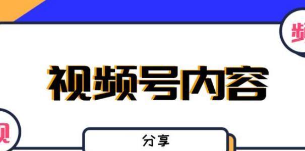 如何申请微信视频号的推流权限（详细介绍微信视频号的推流权限申请流程）