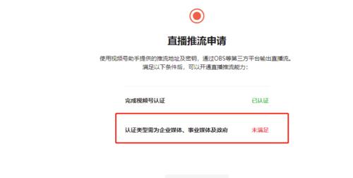 如何申请微信视频号的推流权限（详细介绍微信视频号的推流权限申请流程）