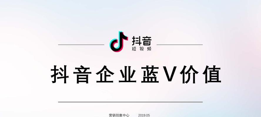 什么是抖音UV价值（抖音UV价值并不等同于客单价）