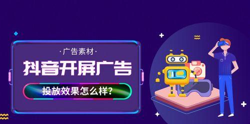 如何制定适合自己的广告预算（抖音开屏广告费用分析）