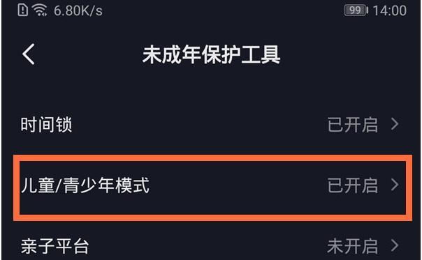 如何强制解除抖音青少年模式（青少年使用抖音遇到的限制与解决方案）