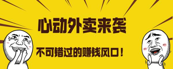 抖音外卖地推专员的职责和技能（探索抖音外卖地推专员的工作内容）