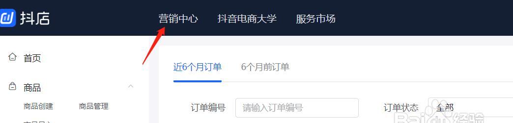 抖音UID如何为商家绑定（打造专属流量池，提高营销效果）