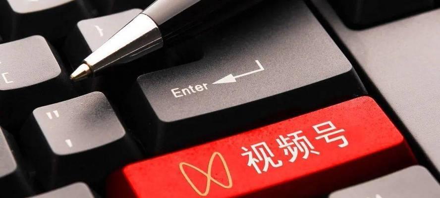 如何通过优化直播内容吸引更多流量（微信视频号直播流量攻略）
