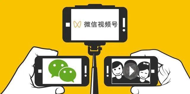 微信视频号直播功能详解（打造高品质直播内容的秘诀）