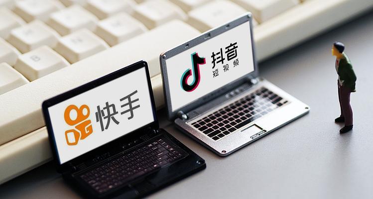 抖音和快手开店有何不同（三个方面分析）