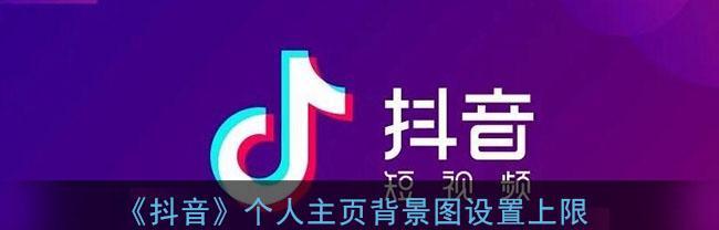 如何在抖音小店中设置淘客为主题（从主题设置到商品推广）