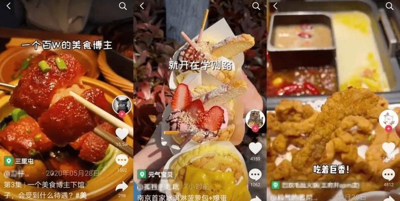 打造专业的抖音美食频道（如何录制美食视频）