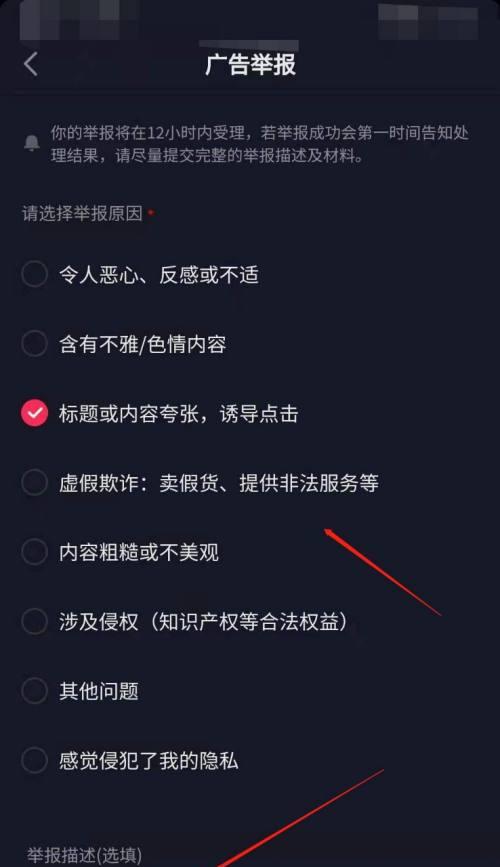 抖音创作者虚假宣传争议处理细则剖析（抖音发布创作者虚假宣传举报机制）