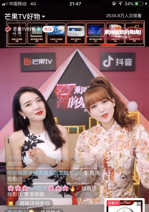 抖音主播带货真的靠谱吗（看看是否值得信赖）