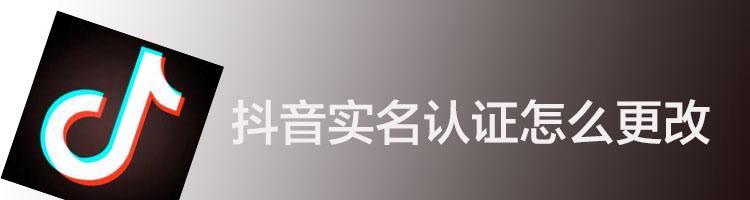 抖音开小店必须实名认证（剖析不实名认证也可以开店的秘密）