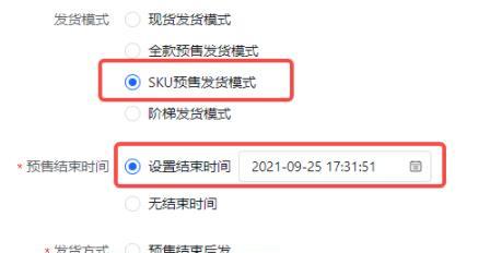 什么是抖音sku（深入探究抖音电商的营销利器）
