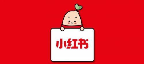 小红书点赞与粉丝数量之间的关系（探究小红书平台上点赞数量）