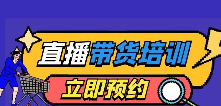 什么是抖音团购带货（抖音团购带货，掀起一波创业热潮）