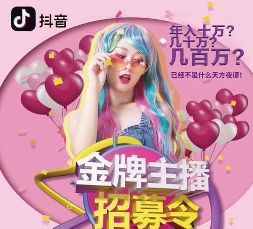 抖音直播卡片详解（解读抖音直播卡片功能及使用方法）