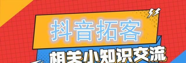 如何制作出高效的抖音橱窗带货视频（橱窗带货视频技巧揭秘）