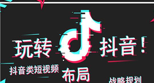 如何制作出高效的抖音橱窗带货视频（橱窗带货视频技巧揭秘）