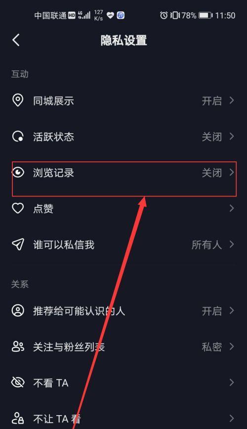 解读抖音访客记录的查看方式（全面掌握抖音个人主页访客信息）