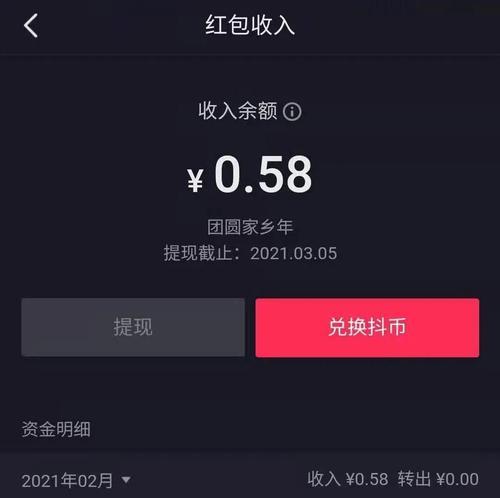 抖音限制抢红包（抖音红包限制的原因与影响）