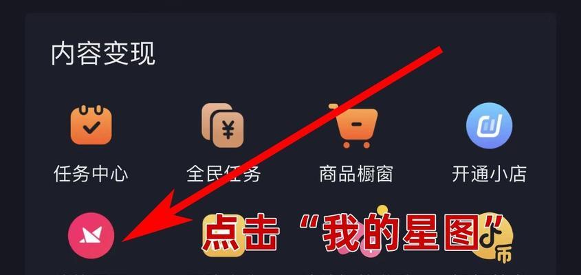 抖音星图达人广场和商品搜索功能详解（优势及使用方法）