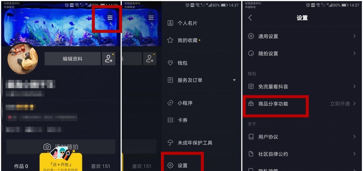 抖音开通橱窗的坏处（为什么你不应该让自己的店铺开橱窗）