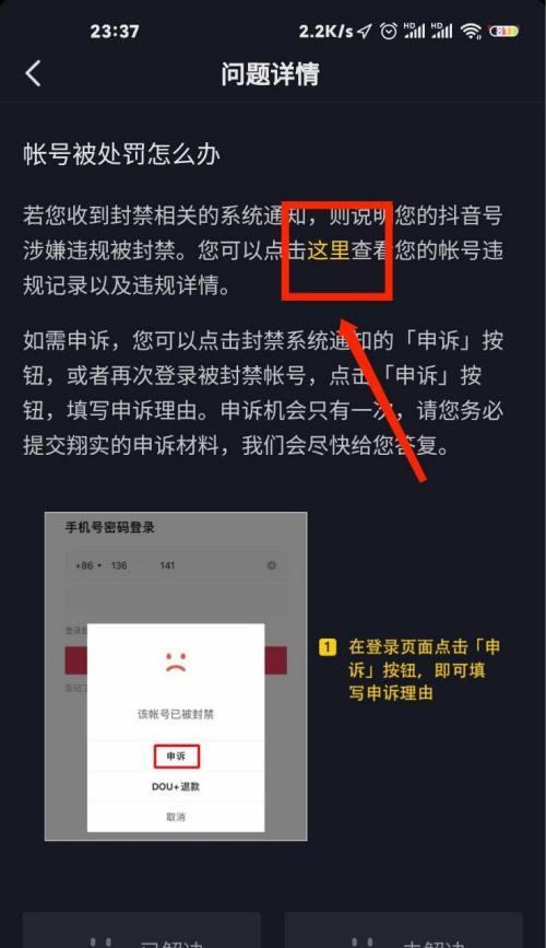 揭秘抖音小店封店（小店封店是什么意思？怎样避免被封店）