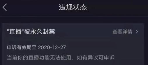 揭秘抖音小店封店（小店封店是什么意思？怎样避免被封店）