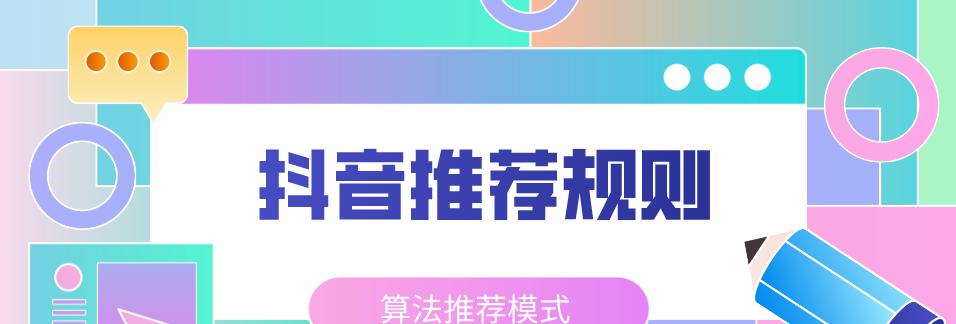 如何让你的视频被更多人看到（探究抖音推荐算法）